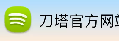 刀塔官方网站 logo